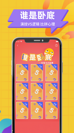 朋友聚会玩