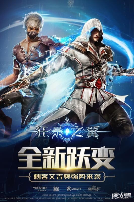 狂暴之翼