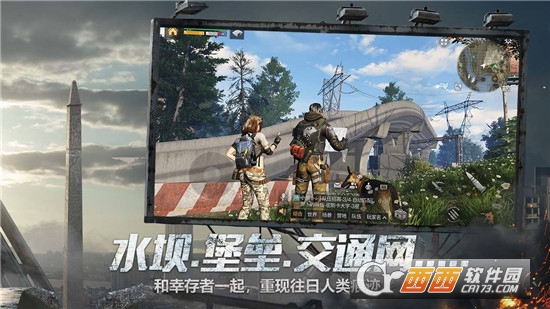 明日之后