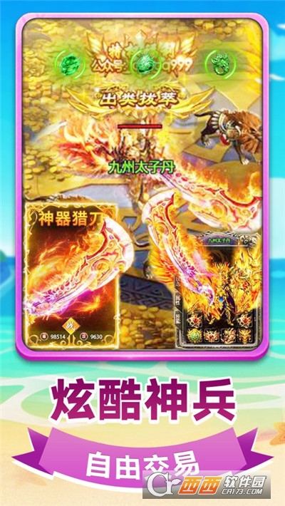 爆烈合击