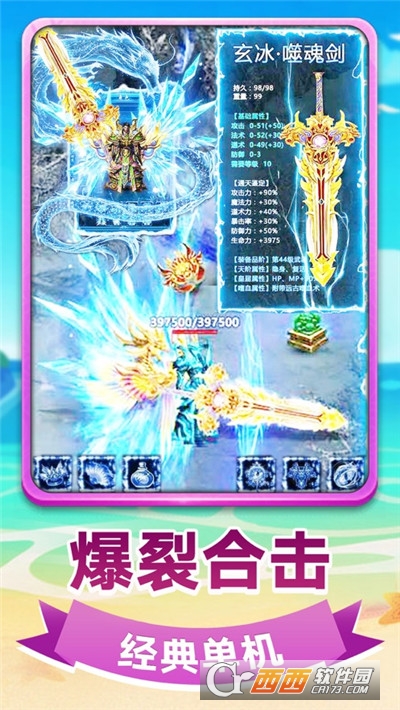 爆烈合击