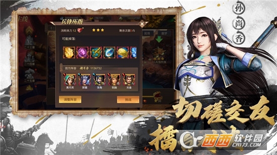 新三国战神