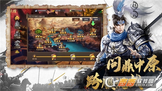 新三国战神