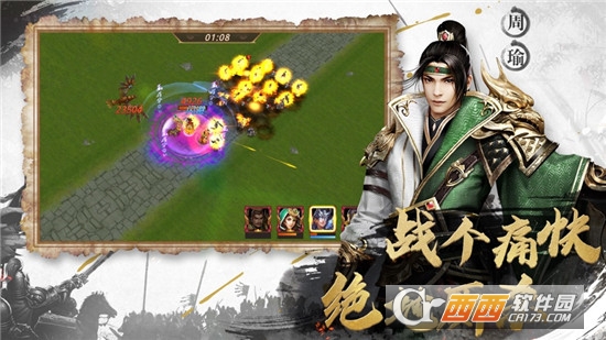 新三国战神