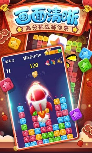 合成超新星红包版