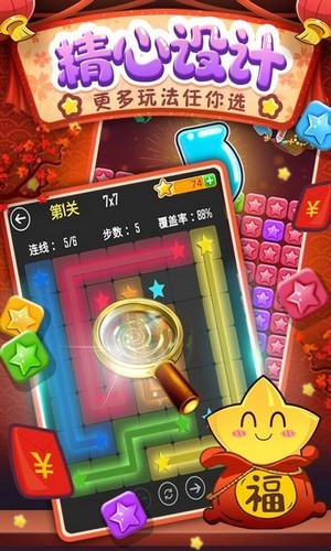 合成超新星红包版