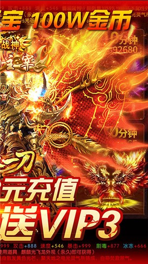 烈火一刀变态版