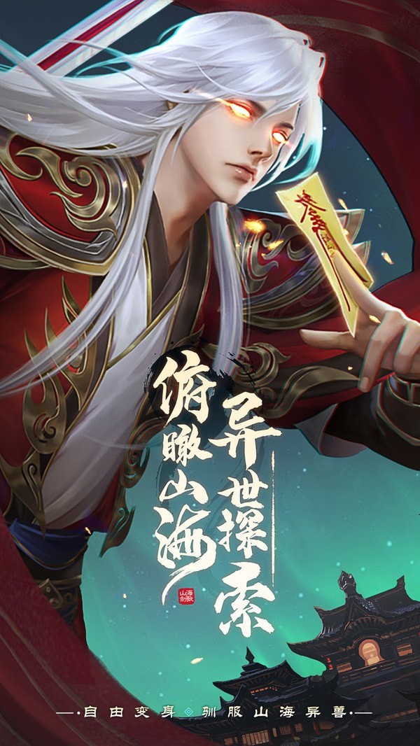 沧海昆仑星耀版