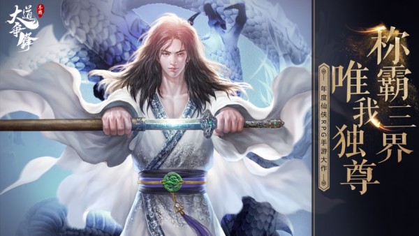 大道争锋GM版
