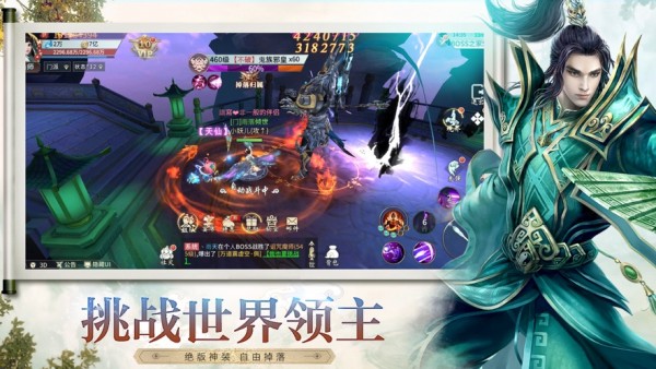 大道争锋高爆版