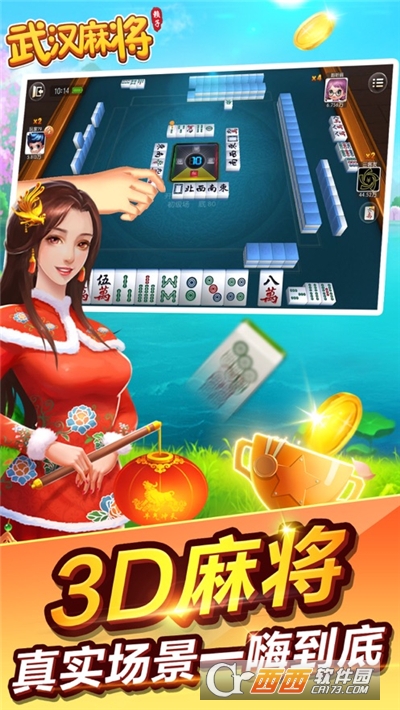 武汉赖子麻将内购