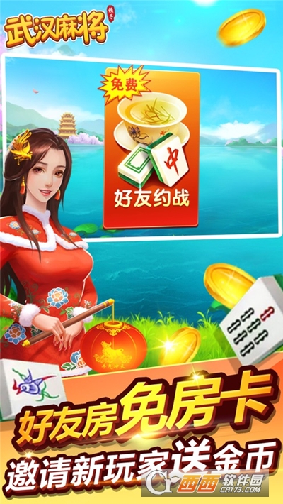 武汉赖子麻将内购