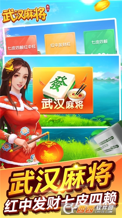 武汉赖子麻将内购