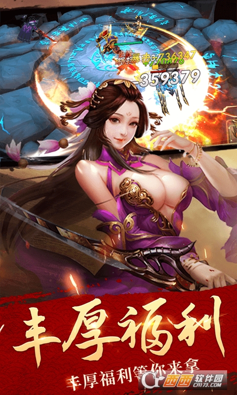 只爱三国H5