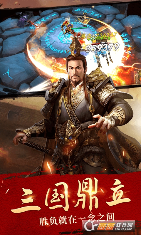 只爱三国H5