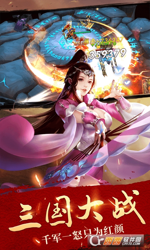 只爱三国H5