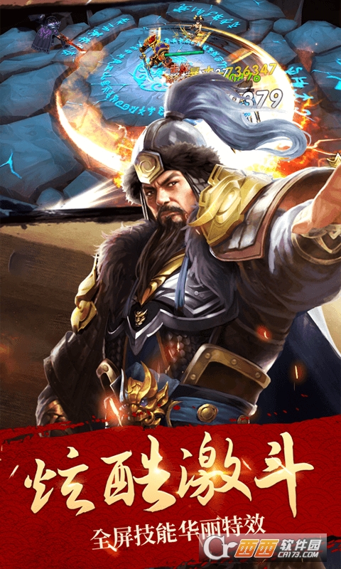 只爱三国H5
