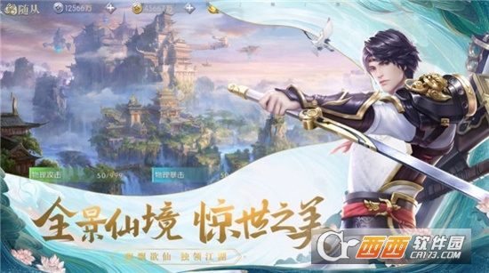 四海封妖录最新版