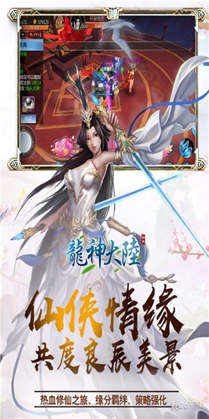 龙神大陆内购版