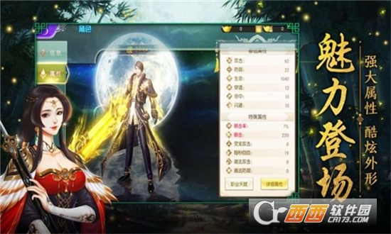山海集妖录