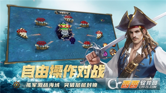 航海纷争无限元宝版