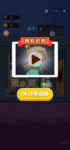 逃生女王