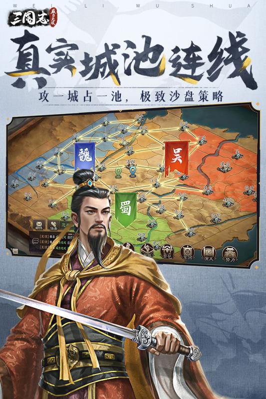 黑鲨端三国志威力无双