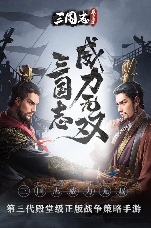 黑鲨端三国志威力无双