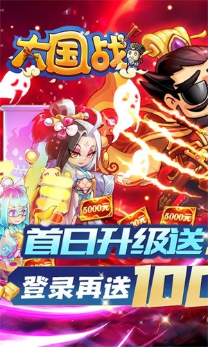 大国战满V版