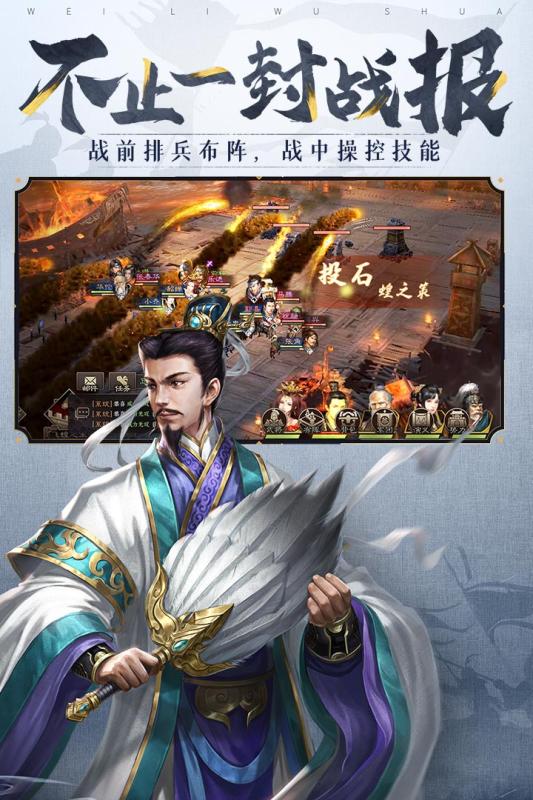 三国志威力无双雷电模拟器版