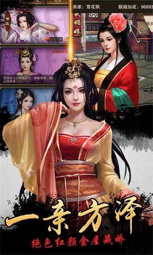新水浒折扣版