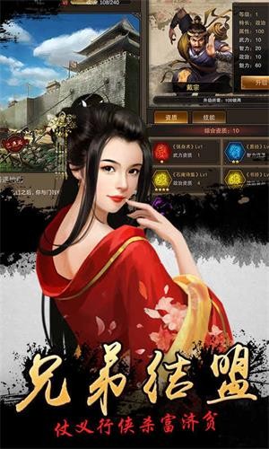 新水浒折扣版