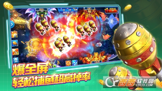电玩超级捕鱼手游破解版