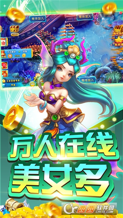 电玩超级捕鱼8.016
