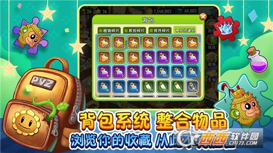 植物僵尸大战2