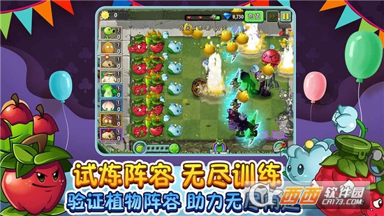 植物僵尸大战2