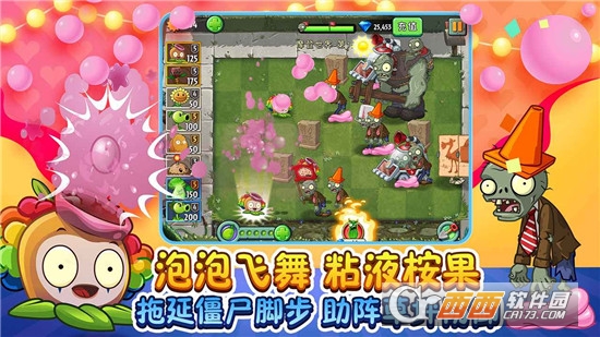 植物僵尸大战2