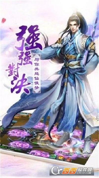长歌问道手游