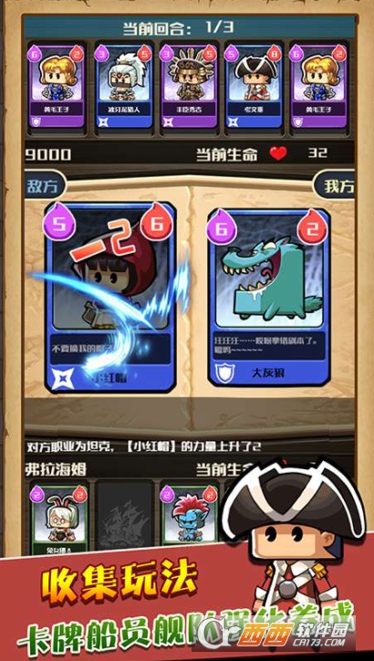 小小航海士