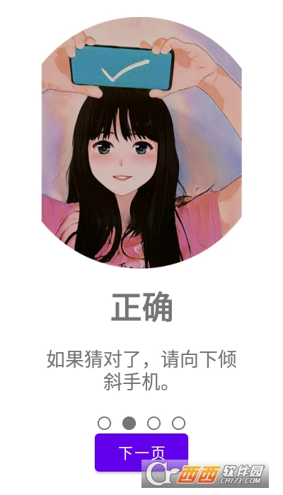 猜词吧