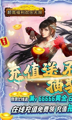 问逍遥星耀版