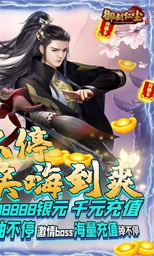 问逍遥星耀版