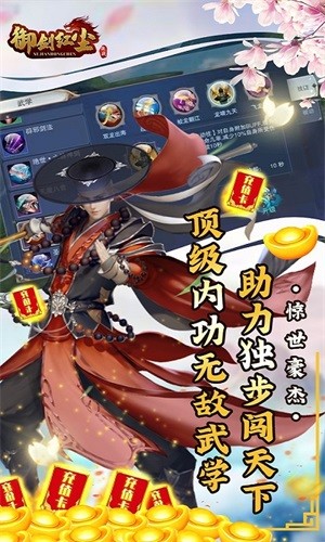 问逍遥星耀版