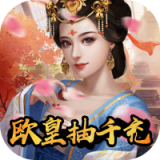 新水浒折扣版