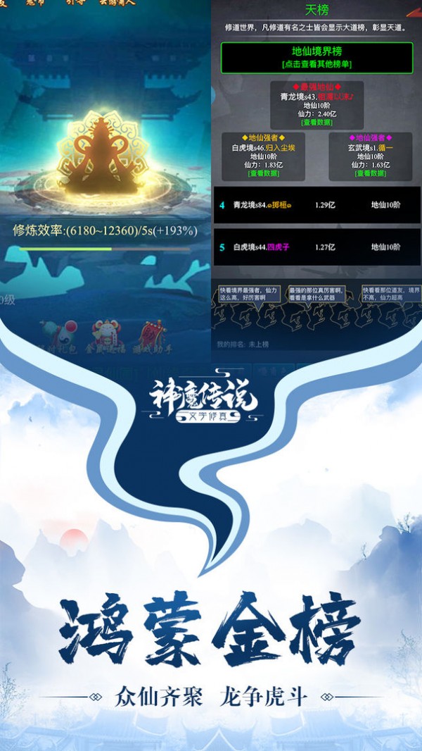 神魔传说gm版