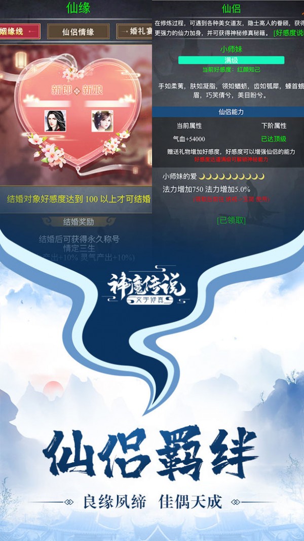 神魔传说送充版