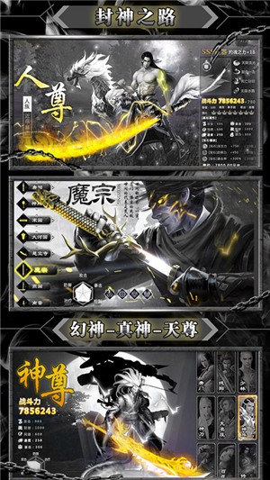 暴打神魔变态版