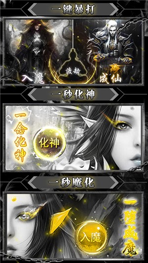 暴打神魔变态版