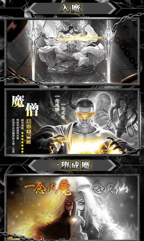 暴打神魔飞升版