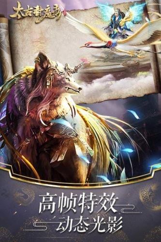 太古封魔录九游版